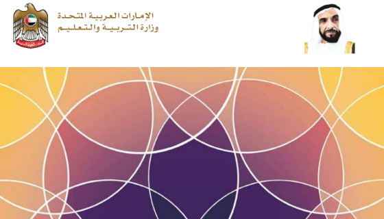 مادة التربية الاخلاقية سادسا_مادة التربية الاخلاقية