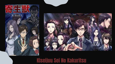 انمي الطفليات Kiseijuu Sei No Kakuritsu 8-انمي الطفليات Kiseijuu Sei No Kakuritsu