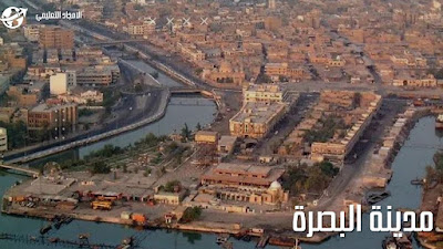 من المدن التي بناها المسلمون في عهد الخلفاء الراشدين: مدينة البصرة من المدن التي بناها المسلمون في عهد الخلفاء الراشدين: مدينة البصرة