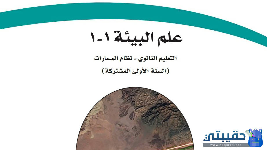 كتاب الاحياء