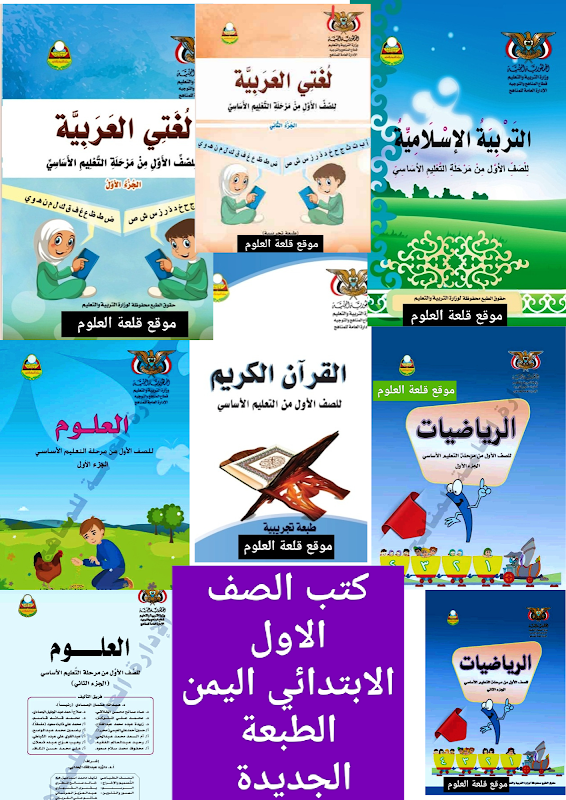 Fifth grade of primary school