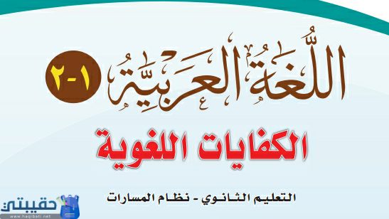 كتاب الكيمياء