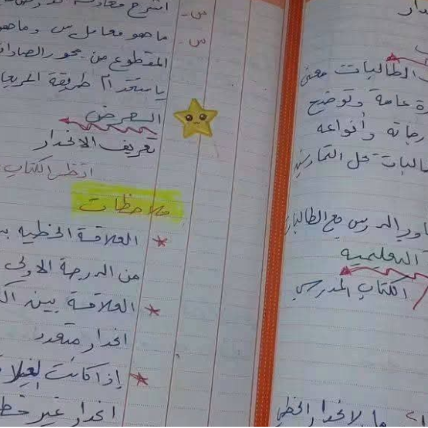 دفتر تحضير الاحصاء الصف الثالث الثانوي ليبيا pdf