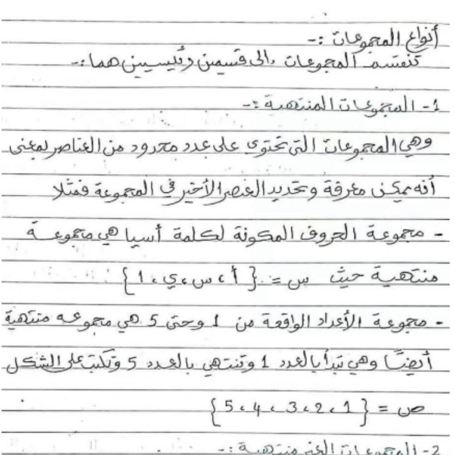 دفتر تحضير رياضيات اول ثانوي ليبيا pdf