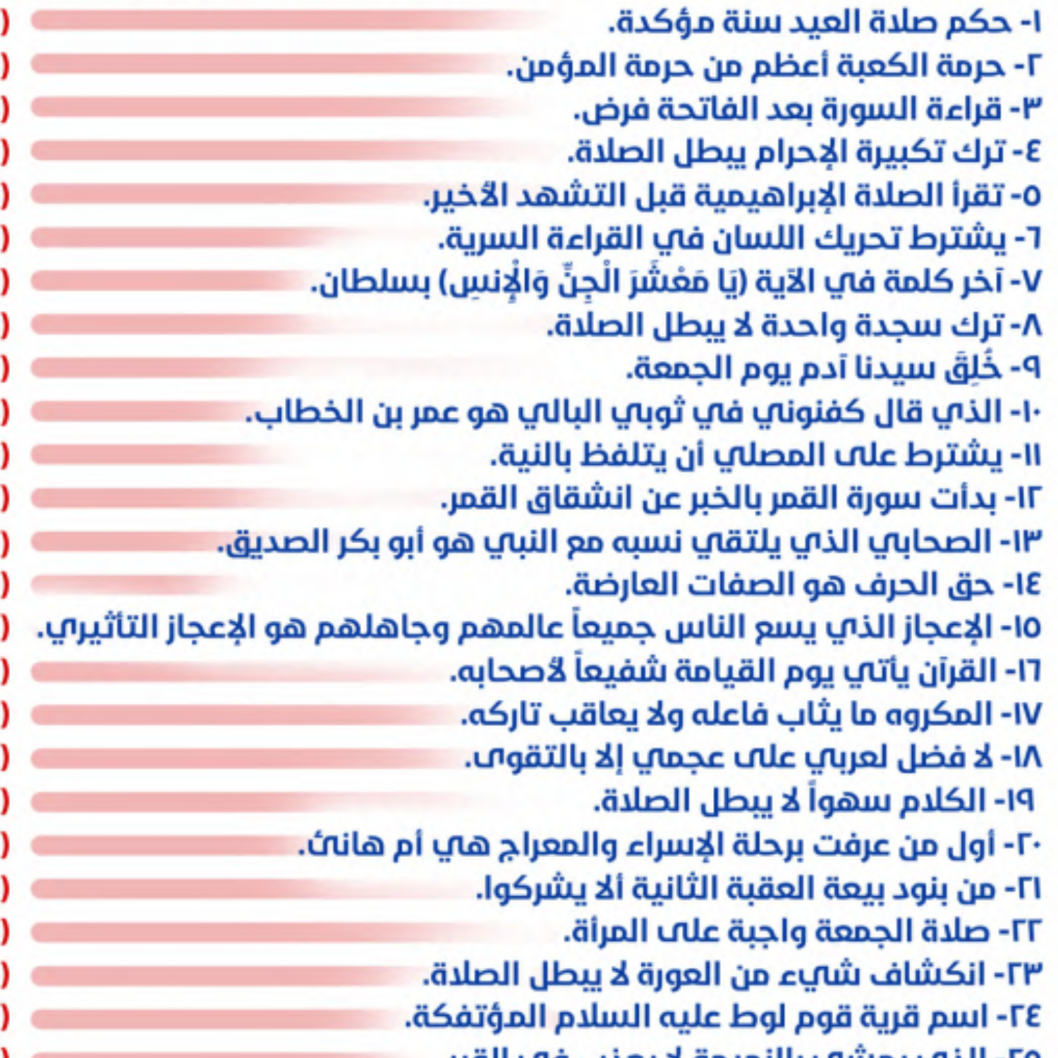مذكرة تركيز الاسلامية الصف السادس الابتدائي السودان pdf