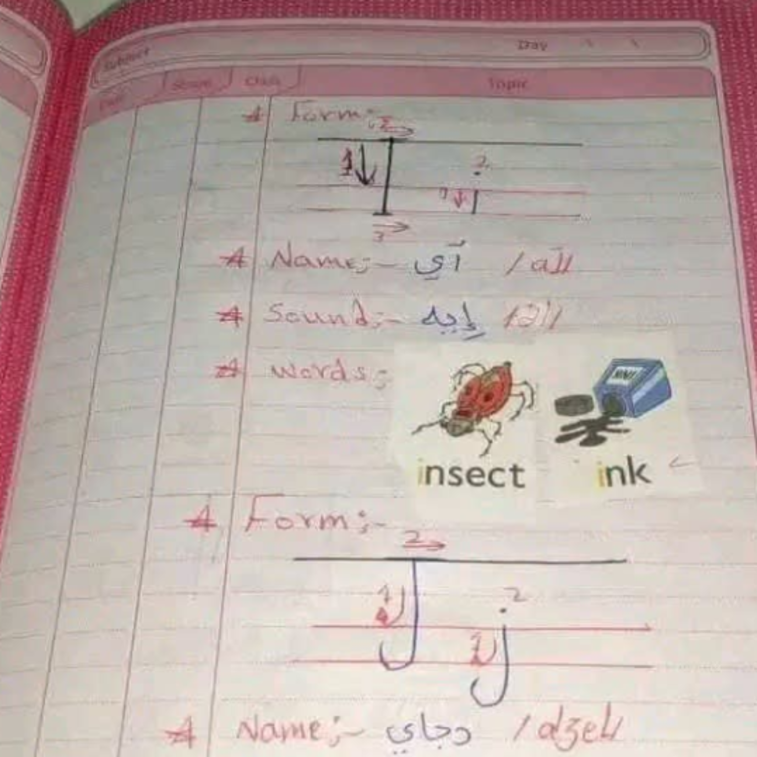 دفتر تحضير انجليزي اول ابتدائي ليبيا pdf