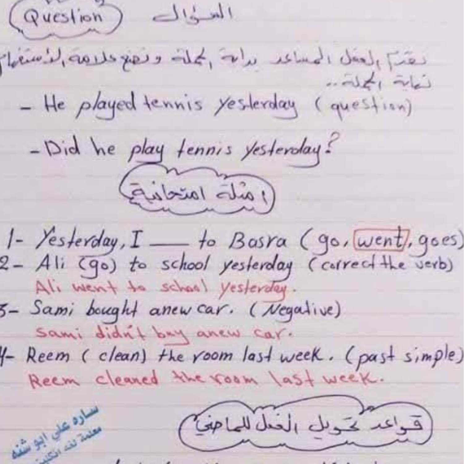 مراجعة وشرح انجليزي الصف السابع منهج ليبيا pdf